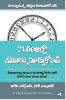 Click Here To View Book Details