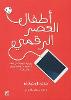 Click Here To View Book Details